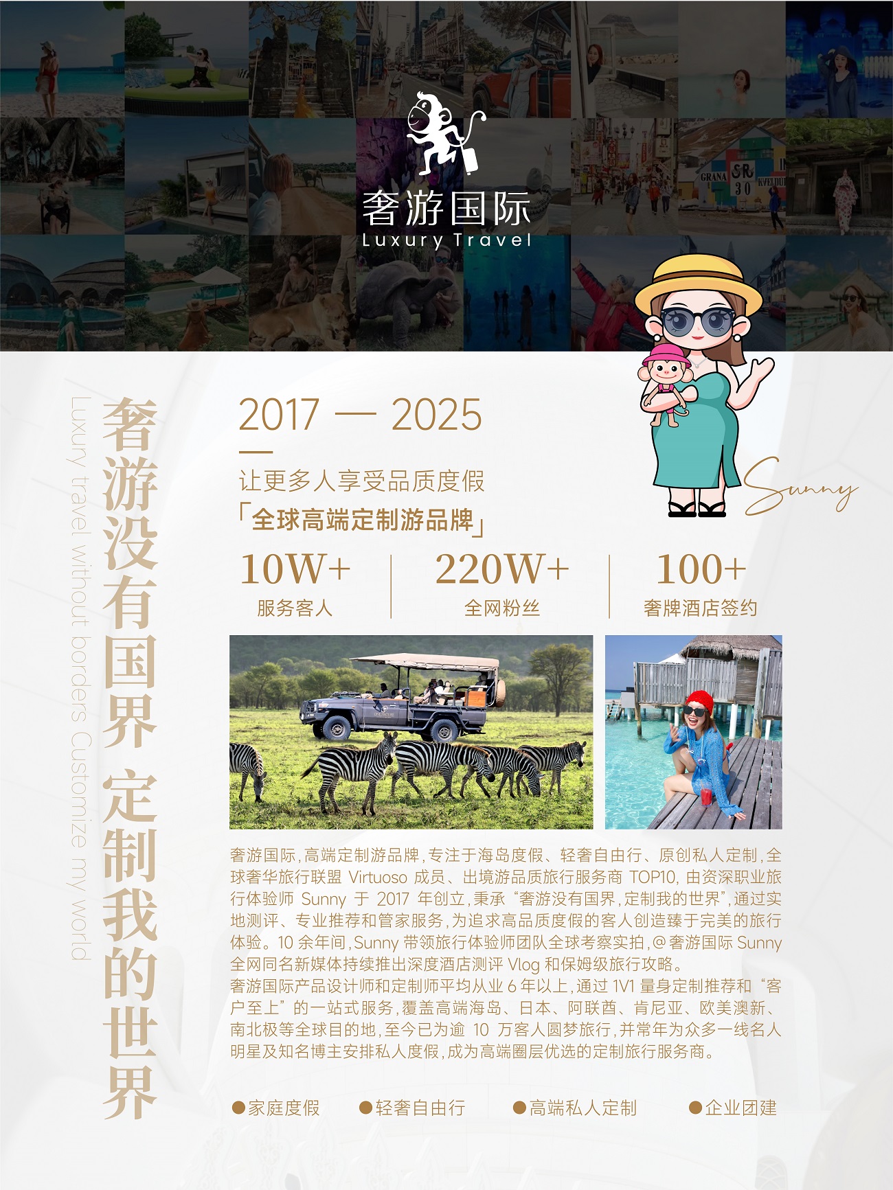 认证卓越合作伙伴 领航全球高端定制游新纪元开元ky棋牌奢游国