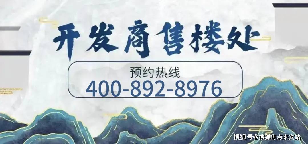 处)-2025首页网站-楼盘网站 价格户型开元ky棋牌保利湖光悦色(保利湖光悦色售楼(图9)