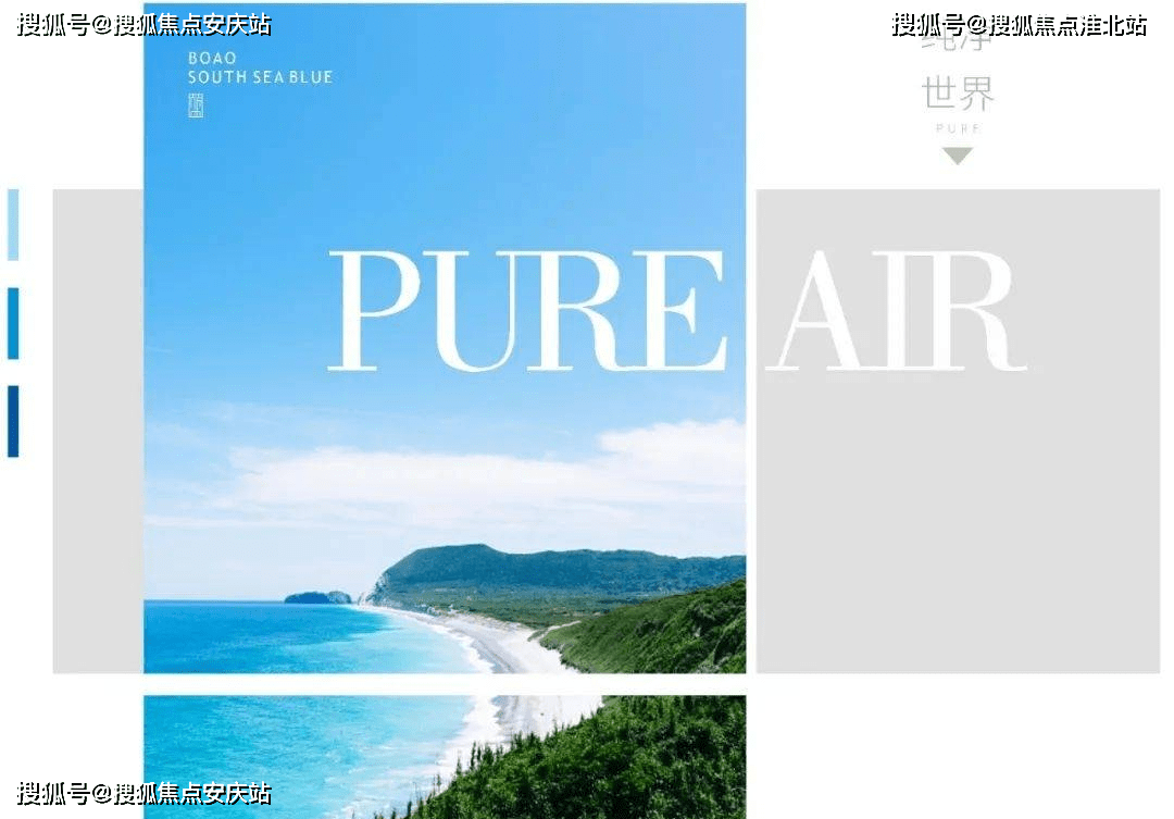 话→主页详情售楼处首页网站线上接待中心-楼盘图文解析开元棋牌app2025No丨琼海博鳌南海蓝售楼处电(图4)