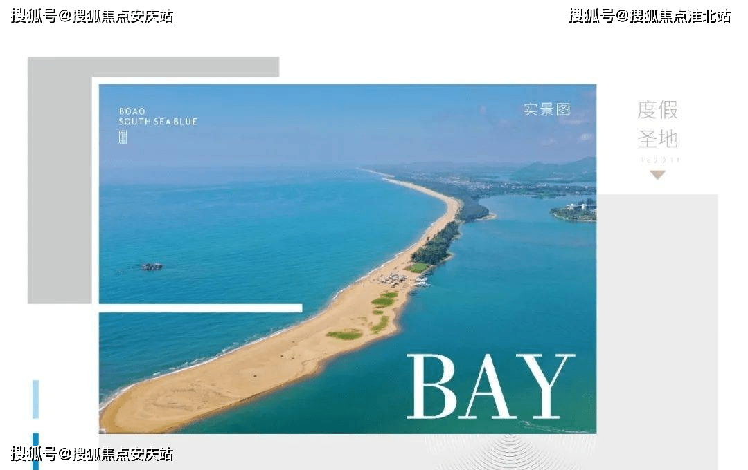 话→主页详情售楼处首页网站线上接待中心-楼盘图文解析开元棋牌app2025No丨琼海博鳌南海蓝售楼处电(图7)