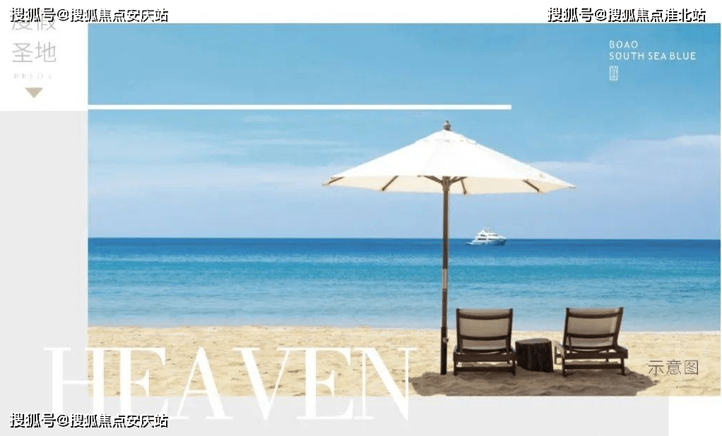 话→主页详情售楼处首页网站线上接待中心-楼盘图文解析开元棋牌app2025No丨琼海博鳌南海蓝售楼处电(图8)