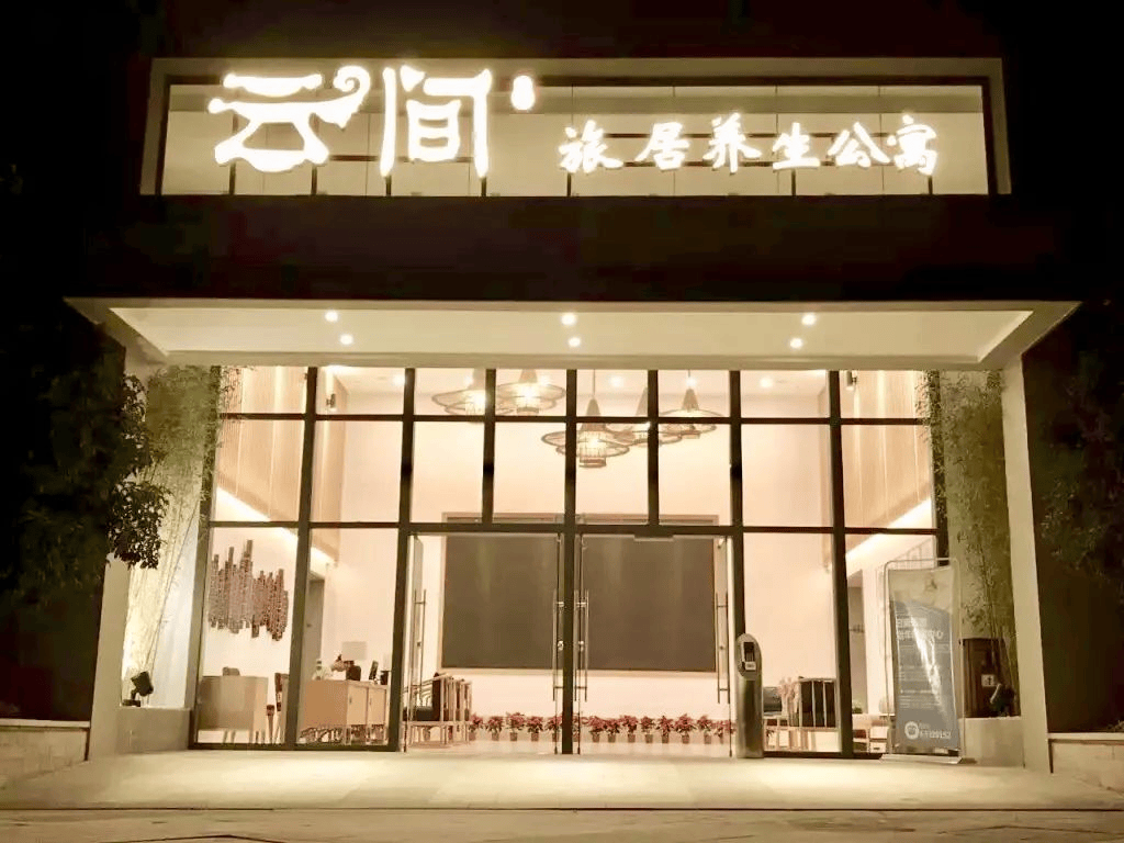 ”万亿市场的崛起与银发文旅的机遇开元棋牌网站“康养+旅居+疗愈