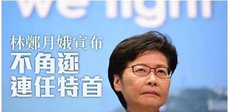 首后她打算租房住一直没在香港买房ky开元棋牌林郑月娥：卸任香港特(图7)