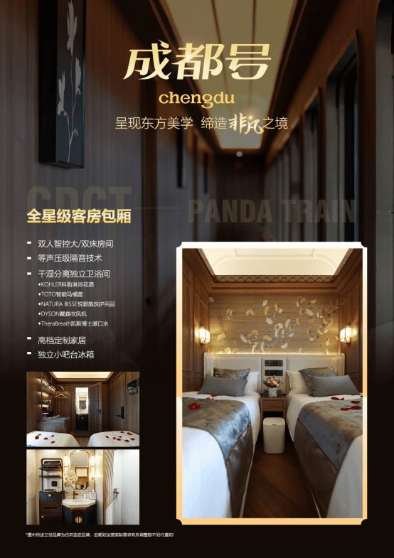 游专列“熊猫专列·成都号”：班期价格新鲜出炉开元棋牌网站2026年成都出发到新疆豪华旅(图13)